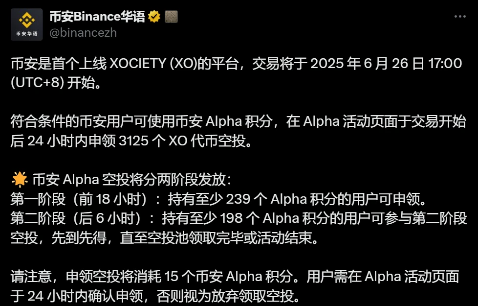 XOCIETY (XO) 在币安上线并启动分阶段空投