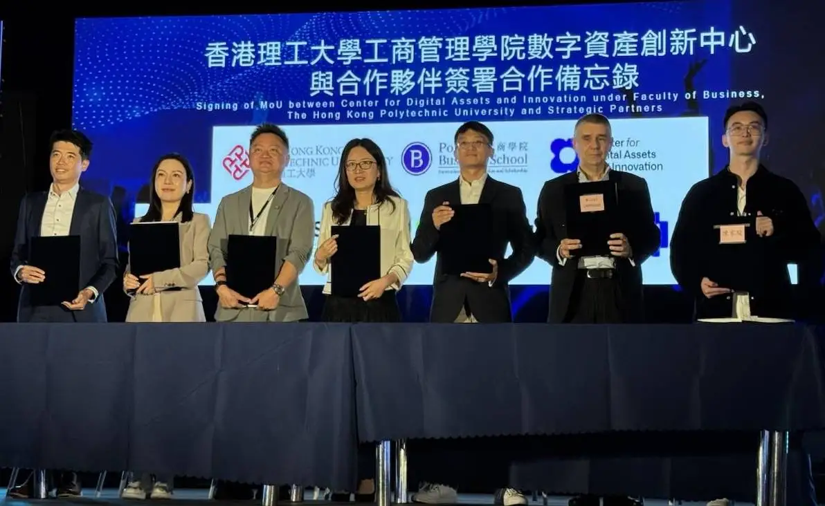 HashKey Tokenisation与香港理工签署合作备忘录 围绕RWA及Web3人才培养展开协作
