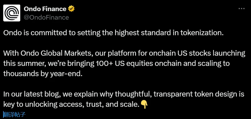 Ondo Finance 计划今夏上线链上美股交易平台 Ondo Global Markets