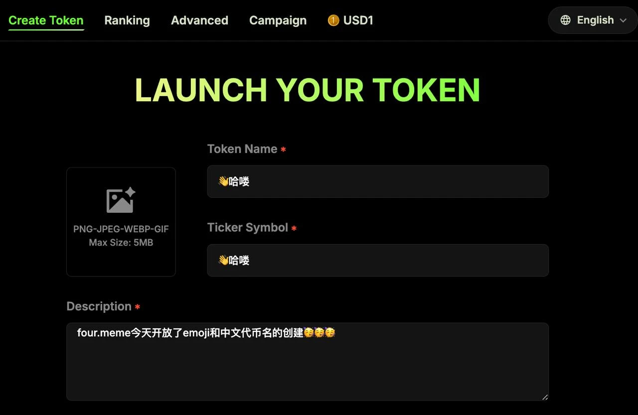 Four.Meme 支持中文及表情符号用于代币创建