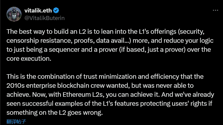 Vitalik 提出 L2 网络应强化对 L1 基础功能的依赖