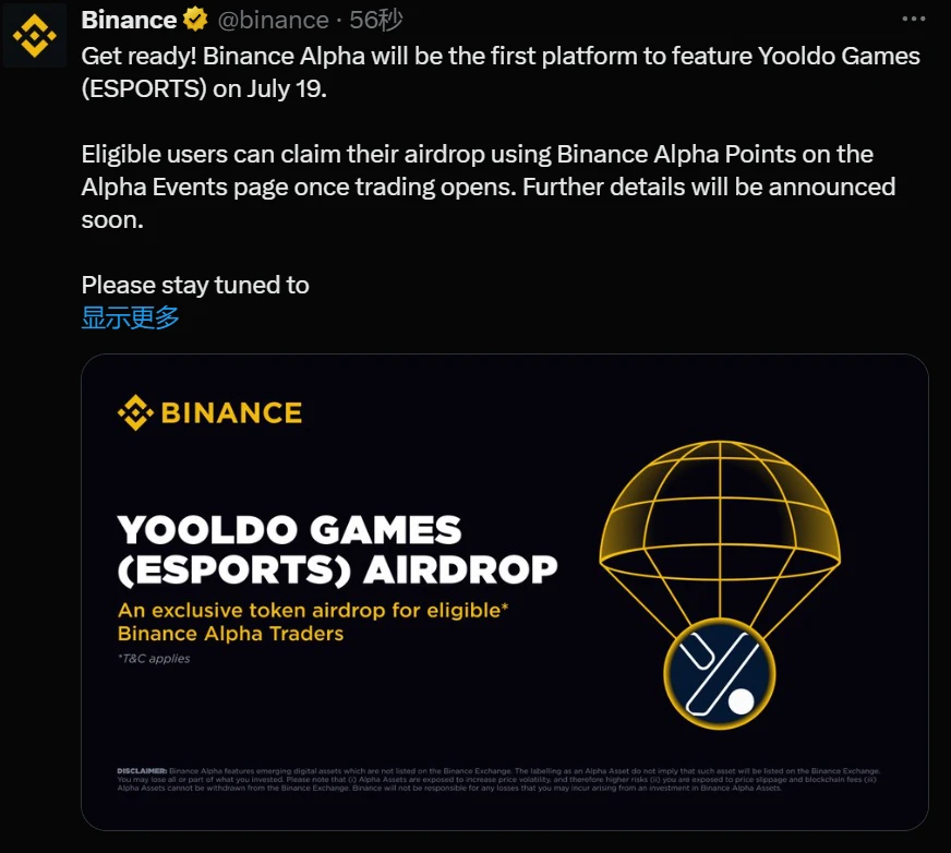 币安 Alpha 将于 7 月 19 日上线 Yooldo Games (ESPORTS)