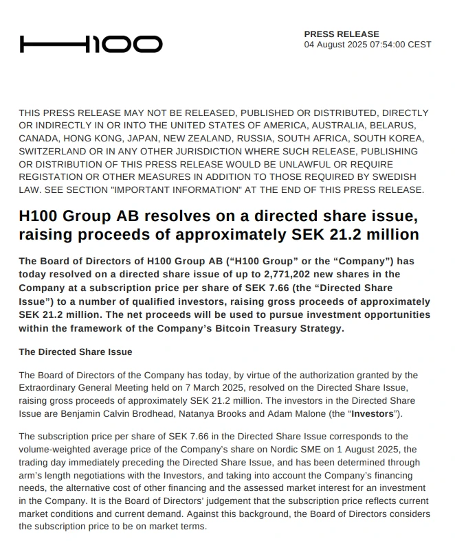 瑞士H100 Group融资2120万瑞士克朗用于增持比特币