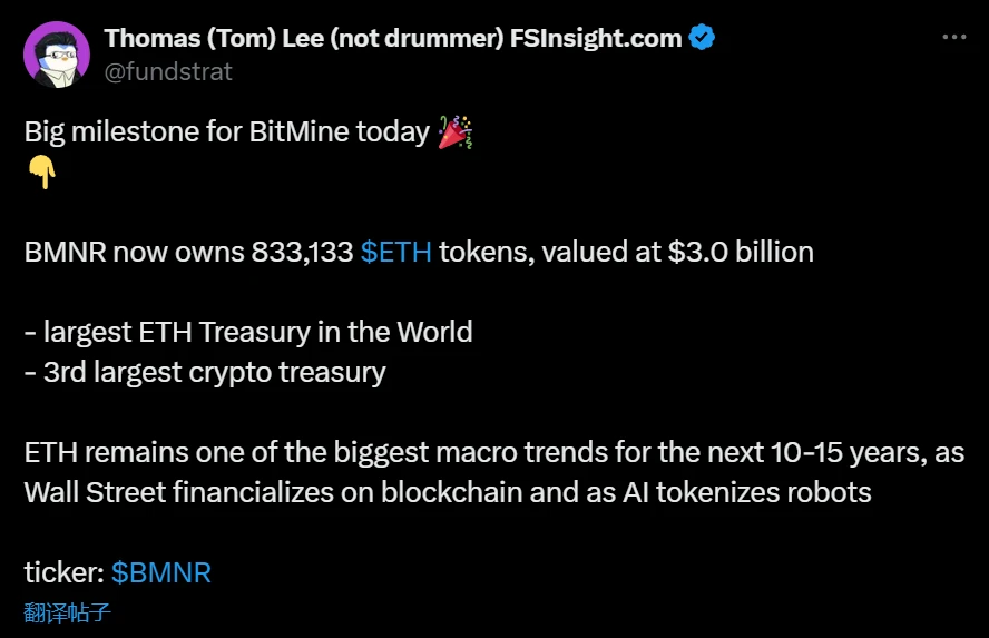 BitMine主席披露BMNR持有83.3万枚ETH，估值30亿美元