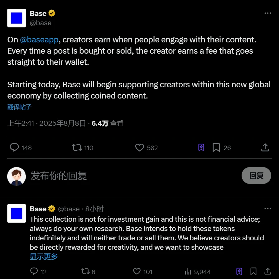 Base上线创作者收益功能，支持创作者经济