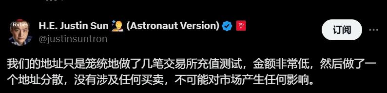 World Liberty Financial将Justin Sun钱包列入黑名单