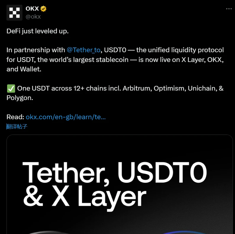 Tether跨链稳定币USDT0正式上线X Layer、OKX及OKX Wallet