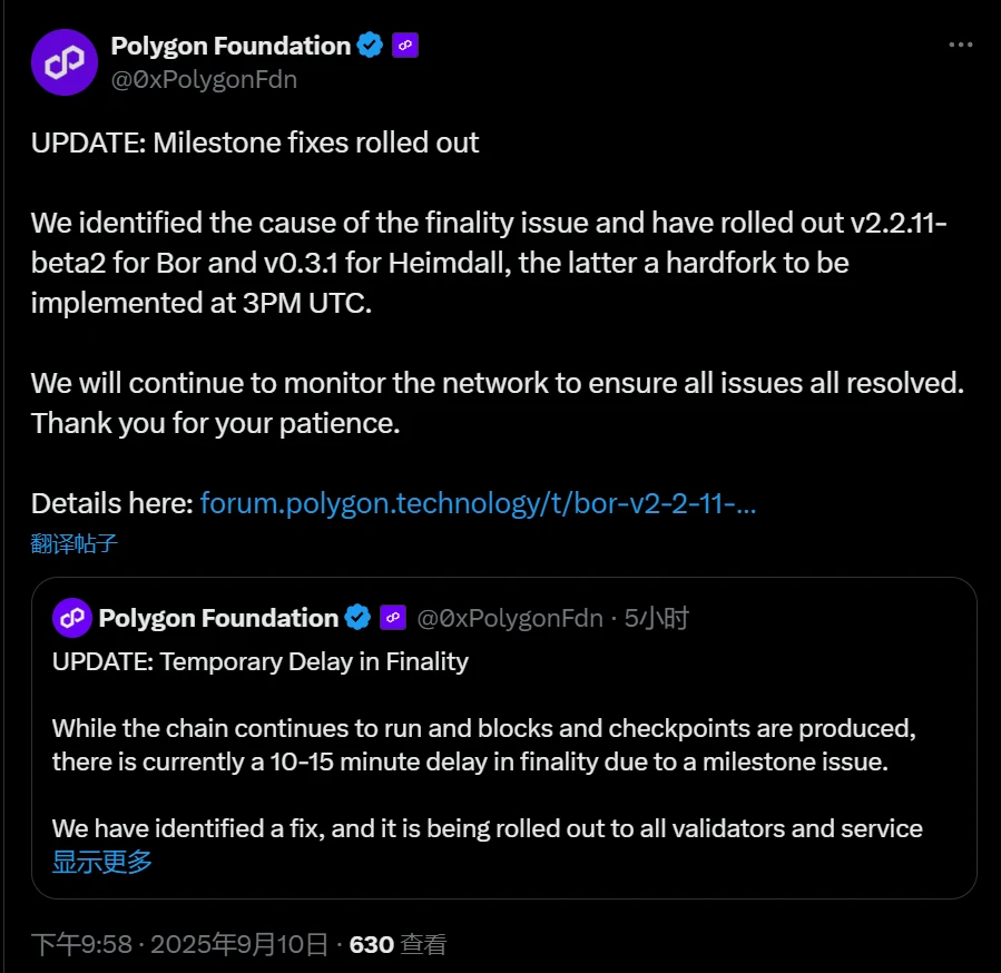 Polygon Foundation完成网络最终性问题修复部署