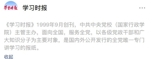 学习时报刊文解析稳定币发展：USDT、USDC引领数字金融创新